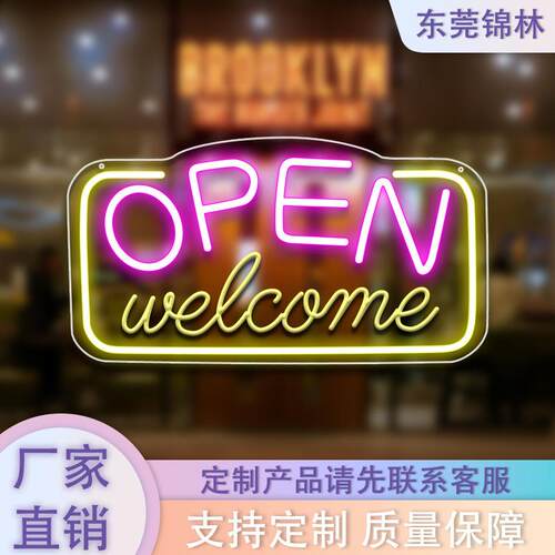 电商led霓虹灯发光字广告牌创意open灯牌装饰灯外贸