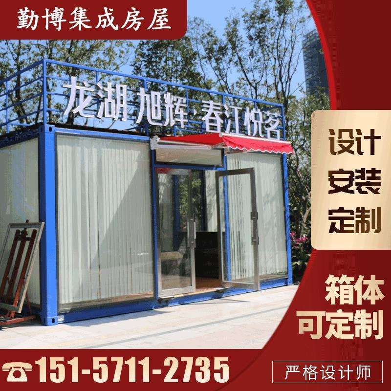 售楼部展厅快速集装箱改造活动房龙湖春江悦茗案例售楼部展厅