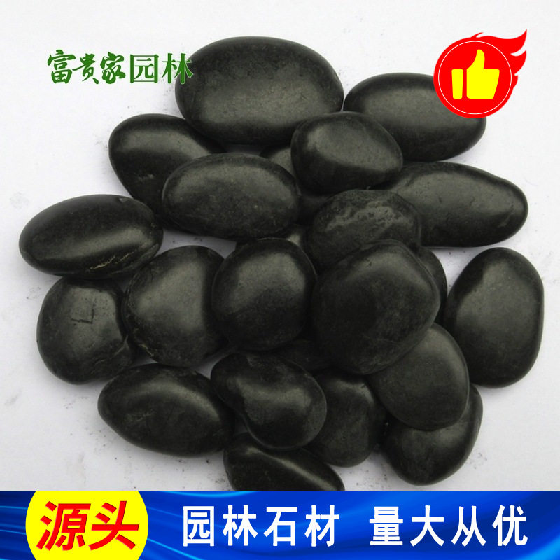 2-3公分普抛黑色雨花石深圳林园铺路造景装饰鹅卵石小石头黑卵