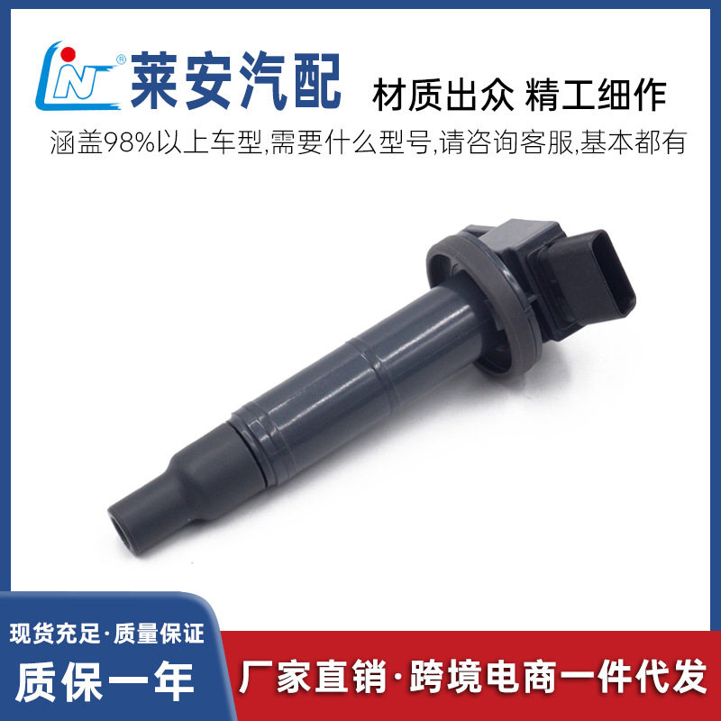 点火线圈适用凯美瑞/RAV4高压包
