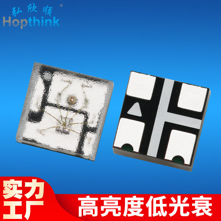 单点单控RGB全彩2020幻彩灯珠5V可编程WS2812B内置IC2020幻彩灯珠