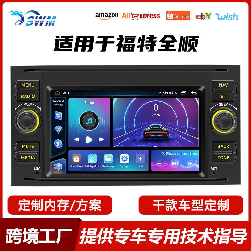 适用于福特全顺方易通安卓车载导航无线Carplay汽车中控屏车机