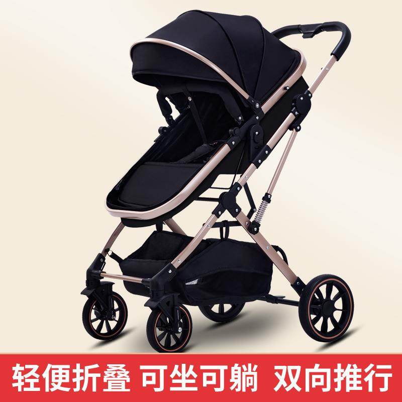 婴儿推车可坐可躺轻便折叠高景观四轮减震双向新生儿童宝宝推车