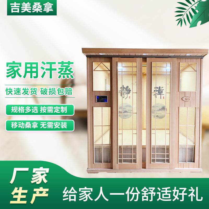 可移动汗蒸房远红外线汗蒸箱10人型桑拿房碳板房商用频谱能量屋