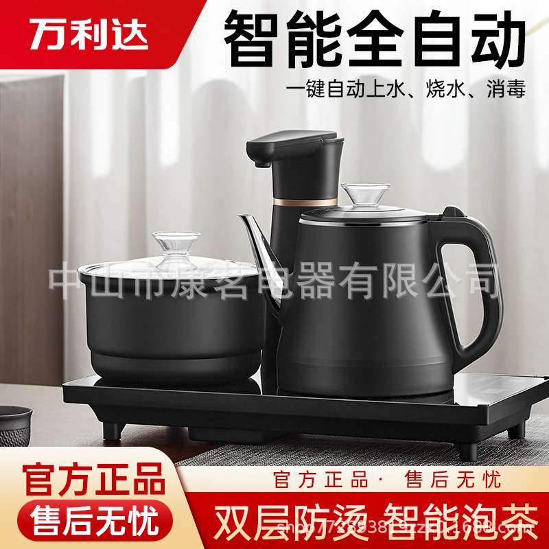 万利达全自动上水电热烧水壶保温泡茶茶台茶桌嵌入式一体电磁茶炉
