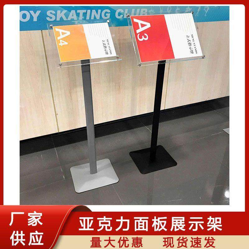 供应A4亚克力面板欧美立牌展示架跨年广告地摊A3展览