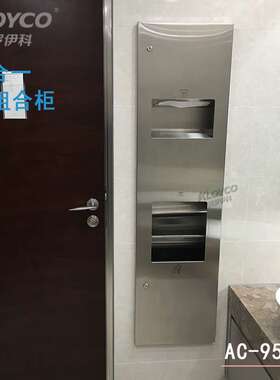 工程款ALOYCO阿罗伊科三合一嵌入式不锈钢组合干手柜