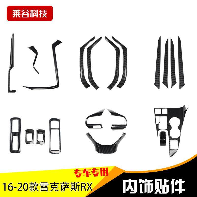 16-20款RX汽车碳纤维装饰贴壳方向盘碳纤内饰改装亮片,电子元器件市场,其它元器件,淘宝优惠券,粉丝福利购,淘宝优惠卷