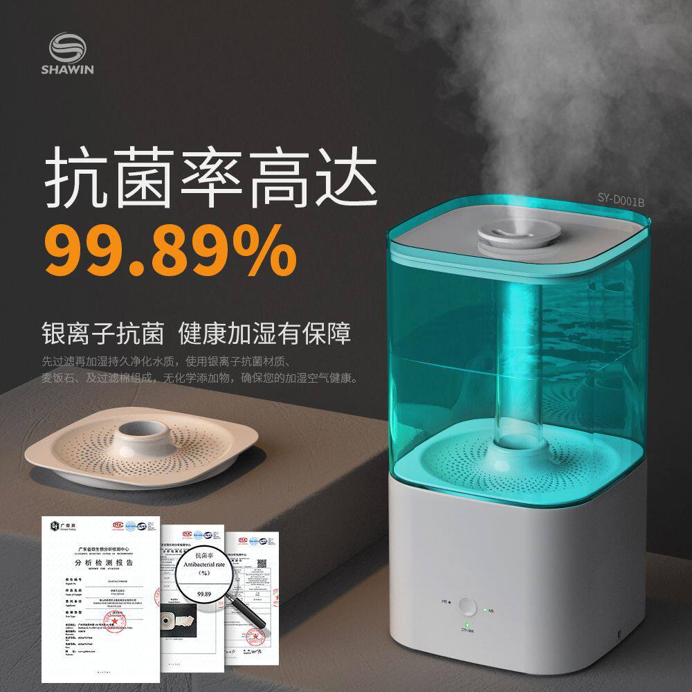 热销银离子大容量加湿器家用卧室生活电器5L升桌面空气加濕器噴霧