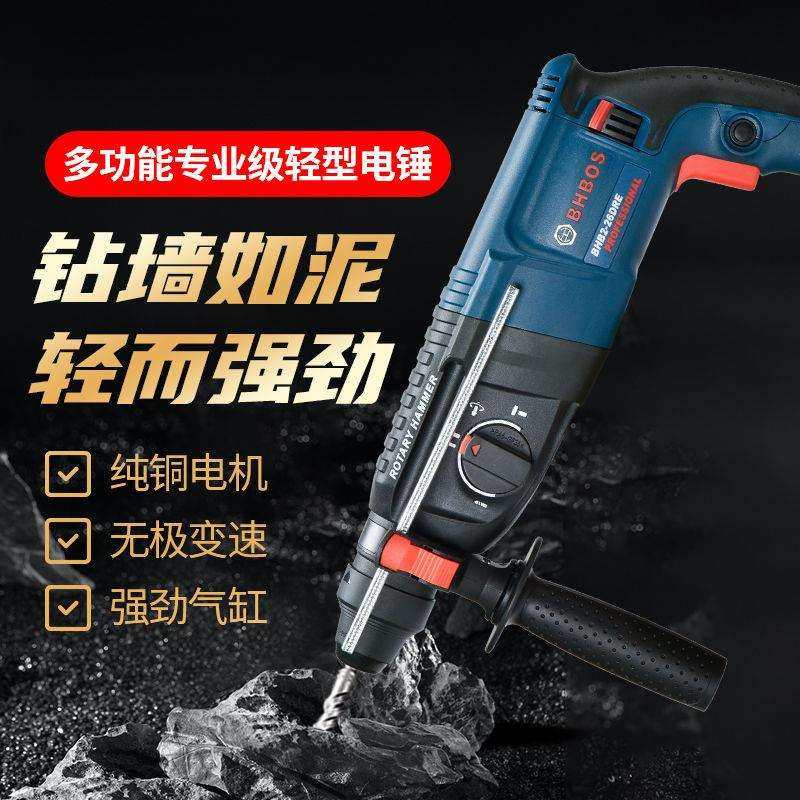 电锤电镐电钻多功能大功率工业级混凝土冲击钻原装轻锤直销