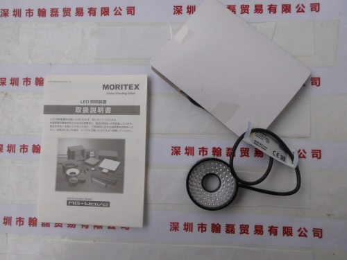 MORITEX茉丽特 直接环状蓝光源MDRL-CB16
