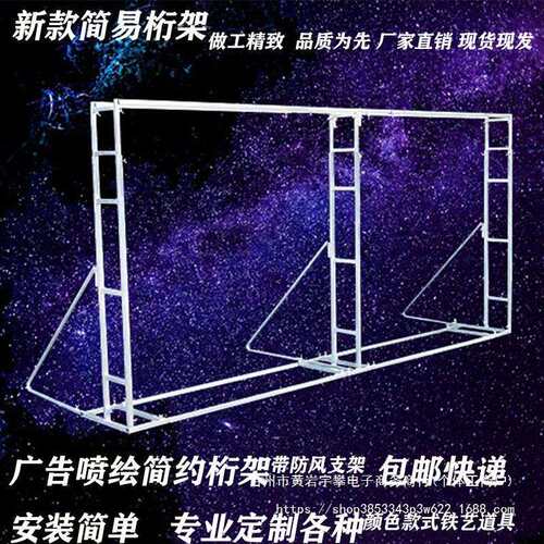 伸缩杆背景架2020新款婚庆道具舞台户外婚礼布置广告喷绘简易桁架