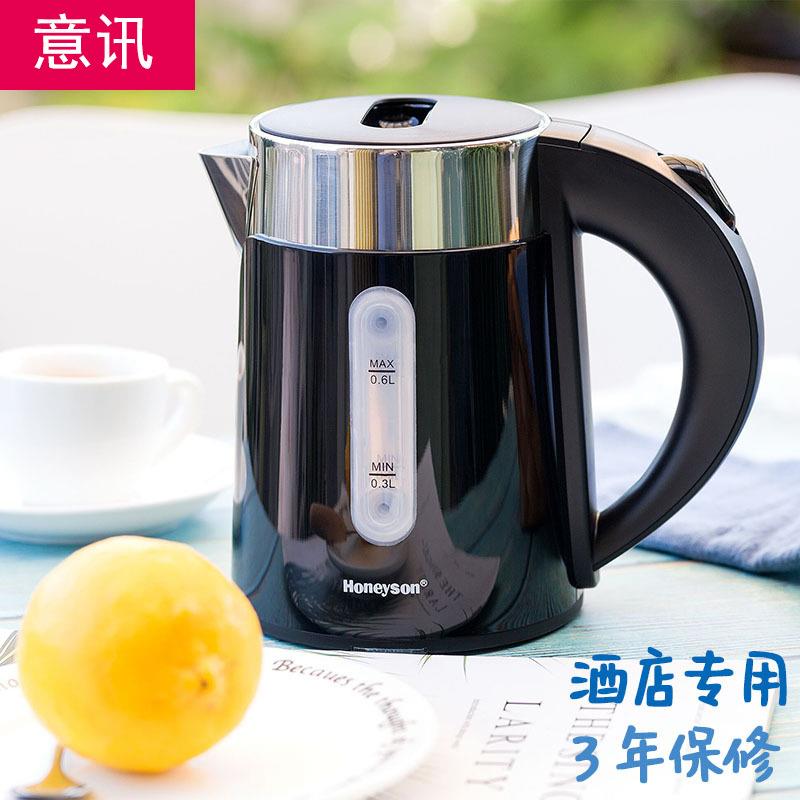 恒讯不锈钢烧水壶小容量客房家用智能迷你电热水壶家用自动断电