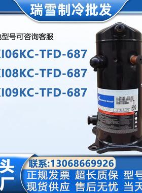 ZXI06KC-TFD-687ZXI06KCE-TFD-687ZXI08KCZXI09谷轮低温压缩机