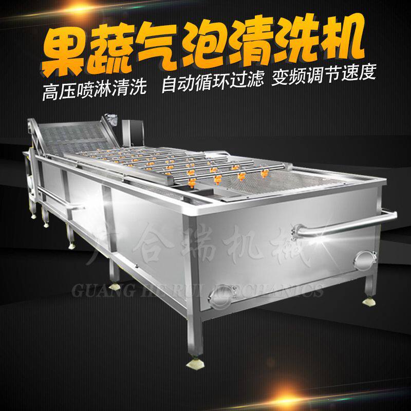 全自动水果蔬菜气泡清洗机苋菜芥菜叶菜鼓泡洗菜机净菜设备
