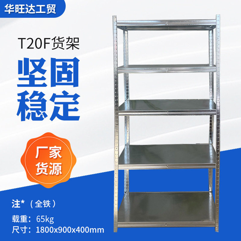 重型仓储铁货架多层收纳展示