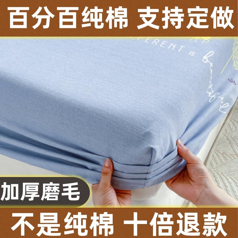 6B76加厚磨毛床笠单件纯棉秋冬款儿童学生宿舍定制尺寸冬季