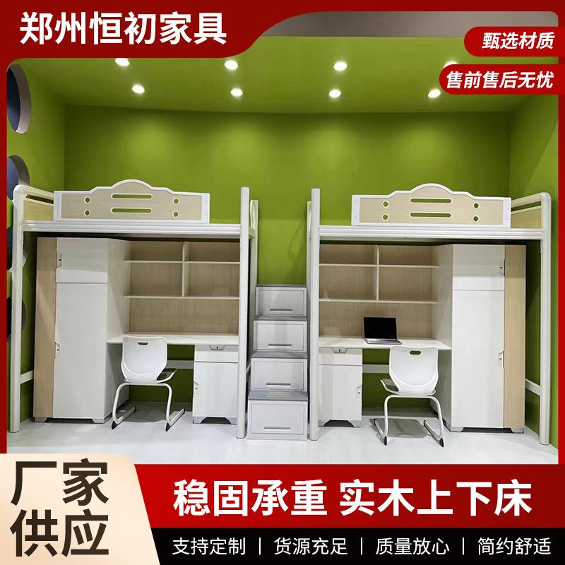 学校宿舍实木上床下桌公寓床员工宿舍书桌衣柜一体宿舍床