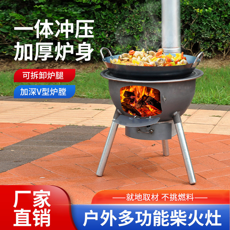 源头厂家柴火灶移动锅灶农村柴火炉43型号+大礼包源头厂家户外柴
