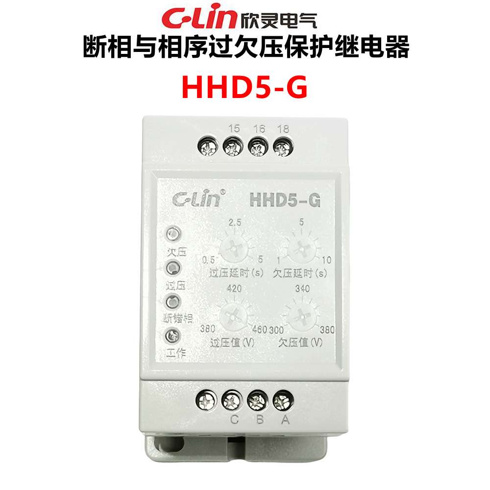 欣灵HHD5-G过欠压断相相序继电器电动机保护器多功能AC380V