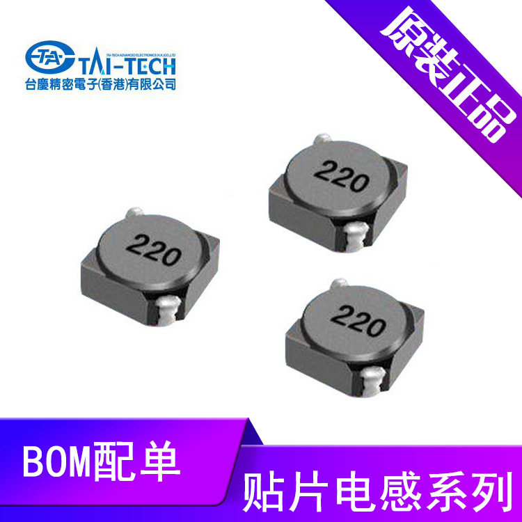 现货供应贴片功率电感TMPC0402HP-R68MG-Z02台庆供应