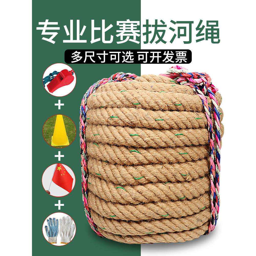 拔河比赛专用绳成人30mm40粗麻绳户外趣味幼儿园布绳儿童拔河绳子