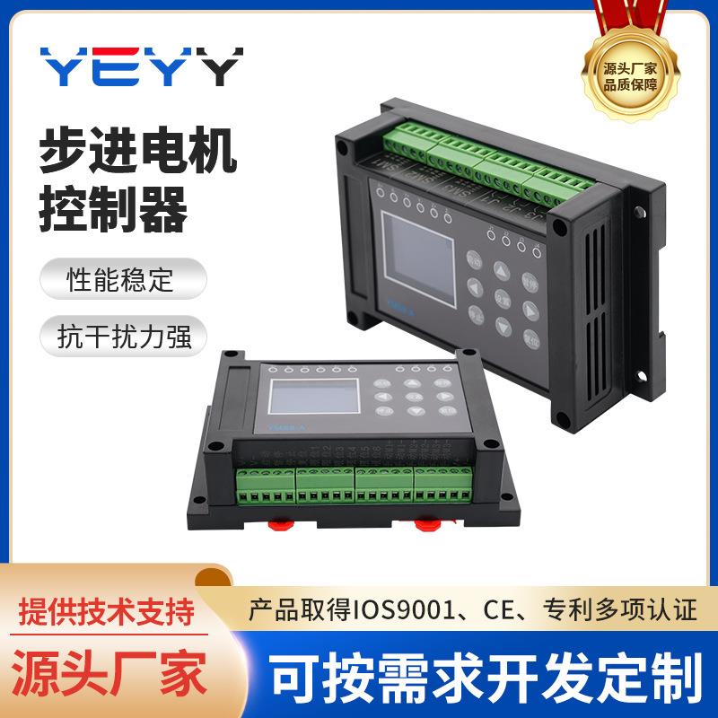双轴3轴可编程42/57步进电机驱动控制板四路继电器多功能PLC脉冲