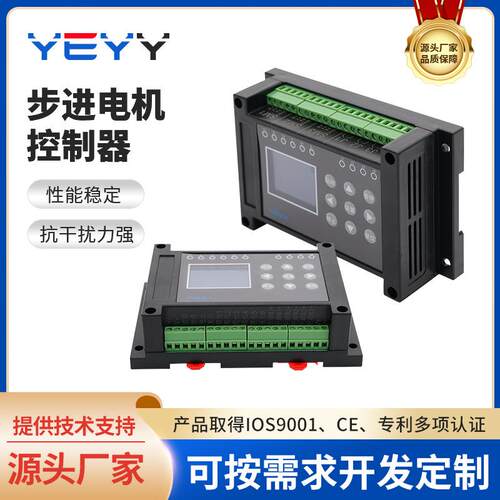 双轴3轴可编程42/57步进电机驱动控制板四路继电器多功能PLC脉冲