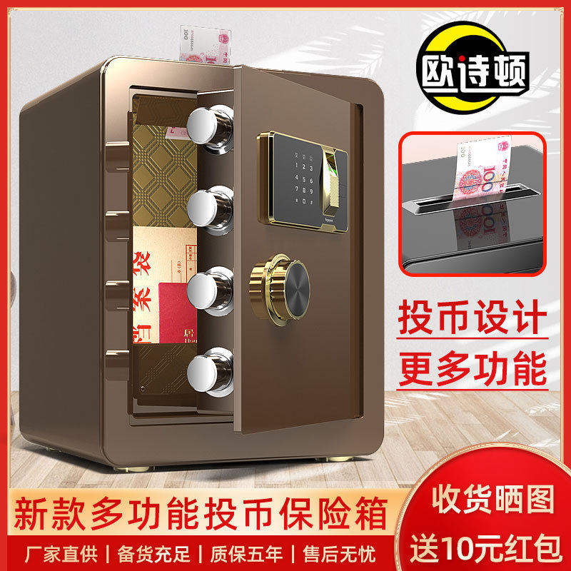 家用商用投币指纹防盗保险柜