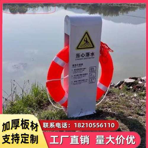 架水深固定救生存放定存应急落水公园景区当心设施救生圈防溺水