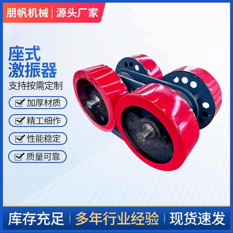 振动筛座式激振器矿筛脱水筛圆振筛稀油干油激振器