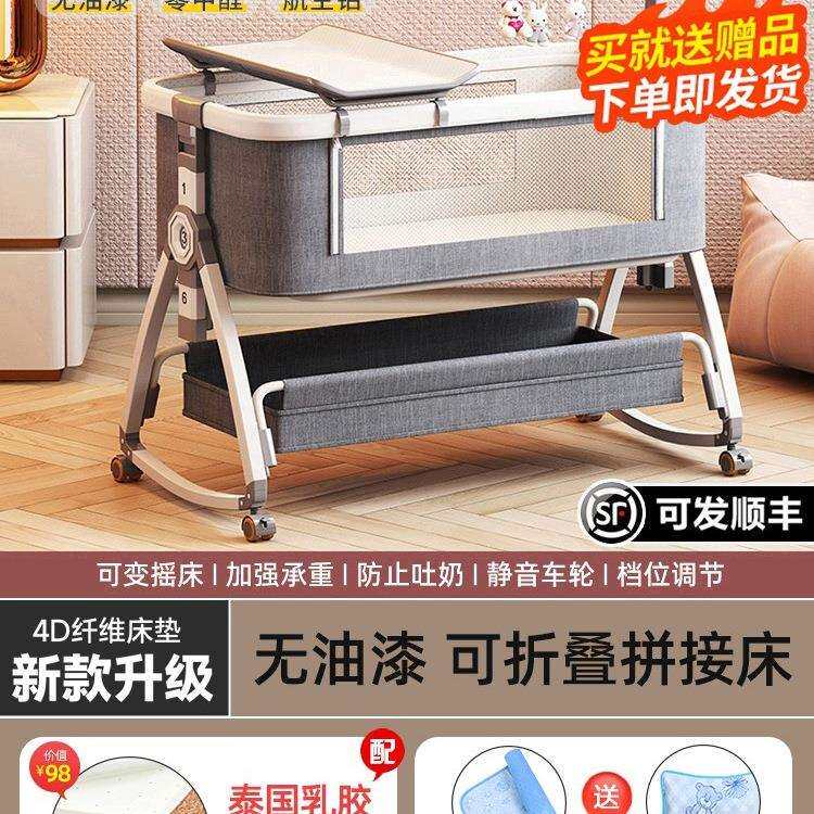 铝合金婴儿床可移动便携式摇篮床可折叠多功能bb床新生儿拼接大床