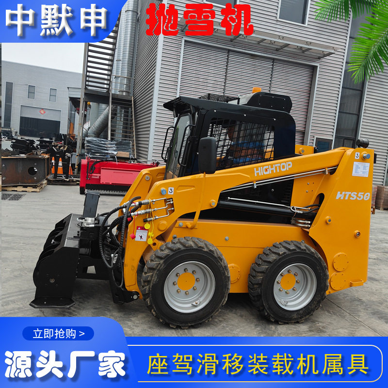 外贸批发座驾式大滑移属具 封闭式清扫机 扫雪机抛雪机装载机属具