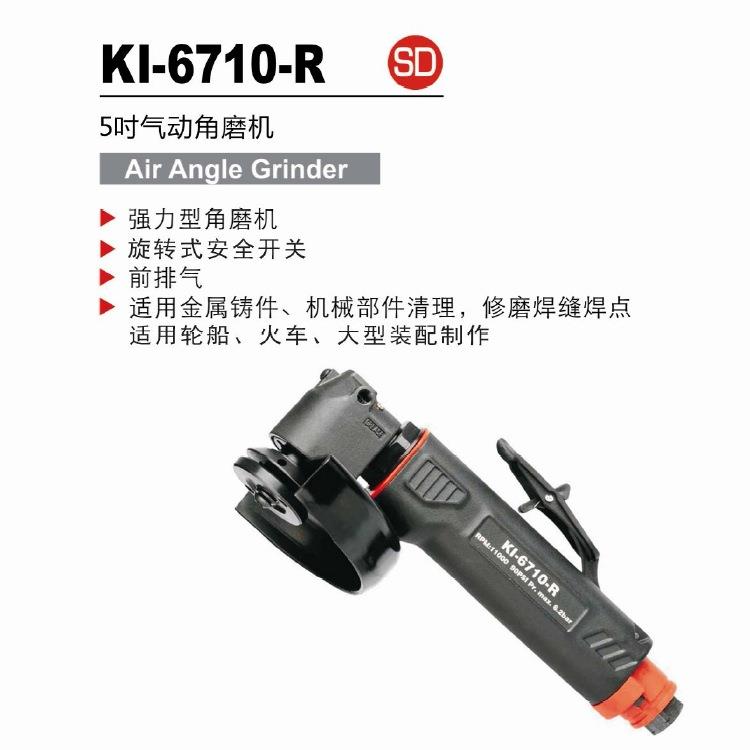 冠亿工业级安全开关气动角磨机风动研磨机KI-6710-R125mm