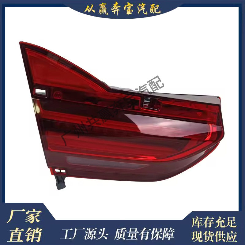 适用宝马7系G12G11发光二极管尾灯6321734296763217342968