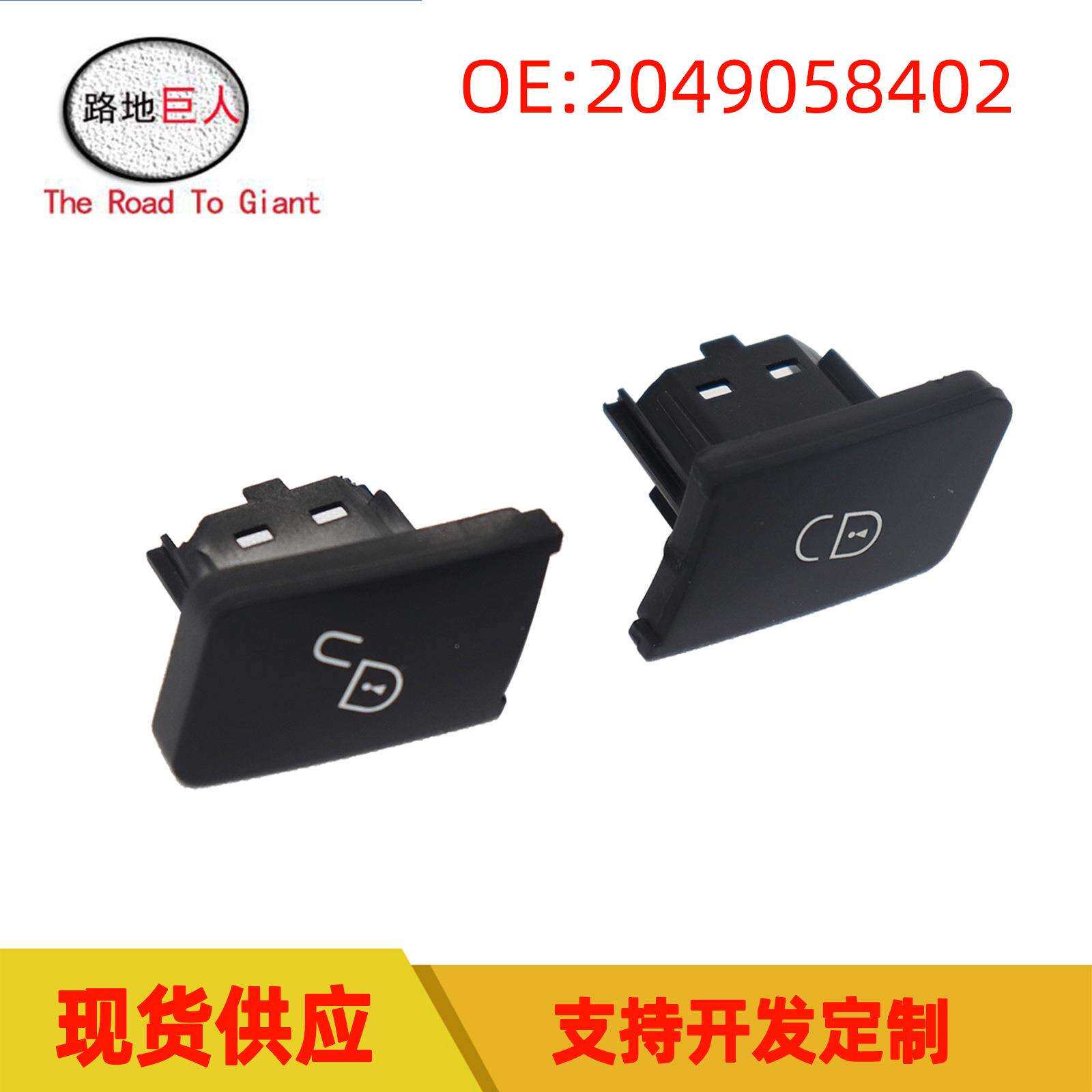 汽车门锁开关按钮左侧车门开关适用于奔驰W204W2122049058402