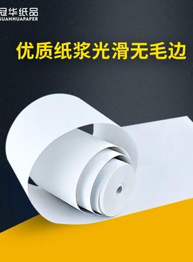 2P80冠华收银纸57x50无管芯热敏纸57mm打印机纸银行排队叫号纸超