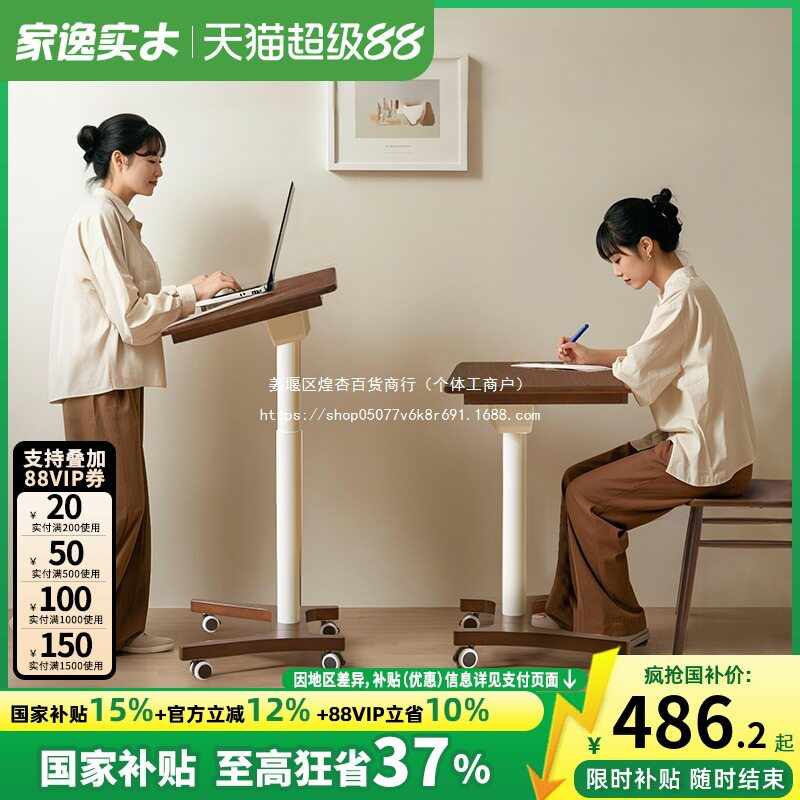 实木升降可移动电脑桌