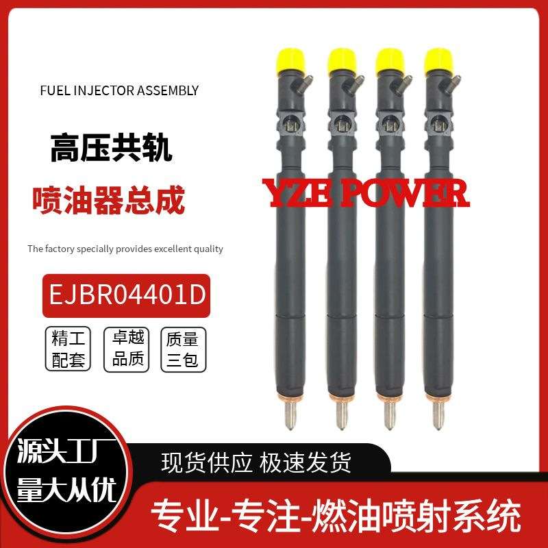 EJBR04401D喷油器总成A6650170221适用于双龙 REXTON 2.7 Xdi优质