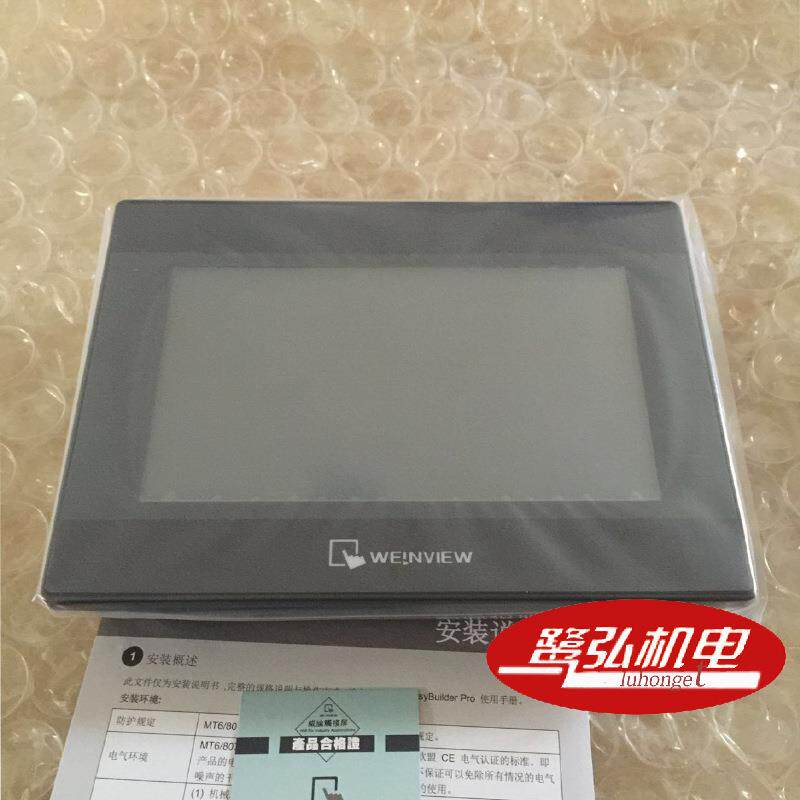 现货供应MT6071IP1wv原装威纶触摸屏/威纶通7寸人机界面HMI
