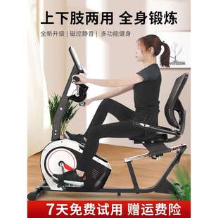 卧式 健身车家用动感单车静音老年人脚踏车上下肢两用训练器材其他