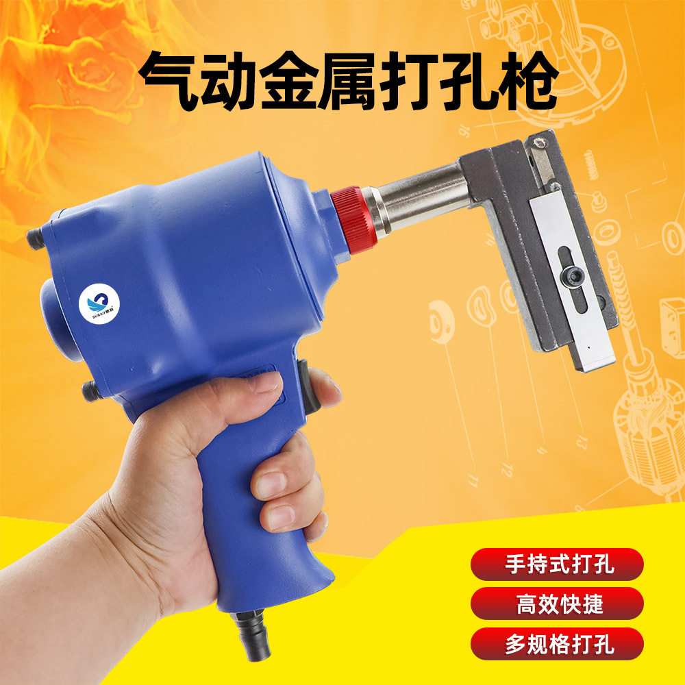 速豹不锈钢广告字气动打孔机