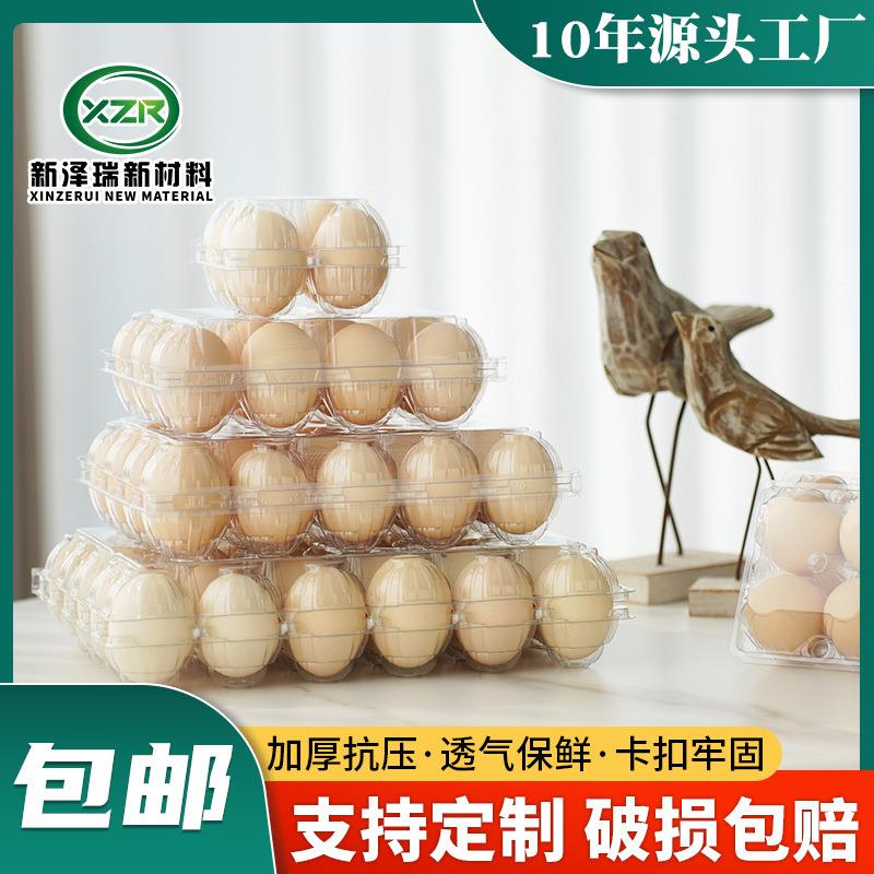 供应一次性透明鸡蛋托包装盒笨土鸡蛋包装盒拖防震耐压多规格