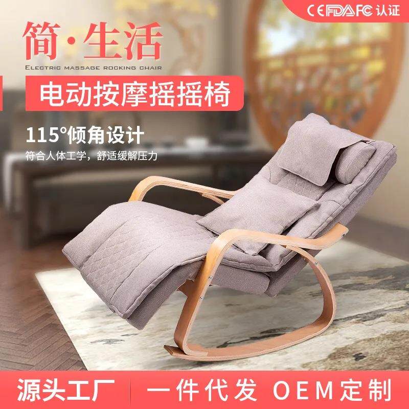摇摇椅家用小型电动按摩沙发全自动办公午休智能按摩器全身按摩椅