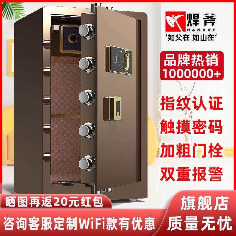 保险柜家用入墙办公室指纹密码防盗全钢大型保管箱保险箱60cm70cm
