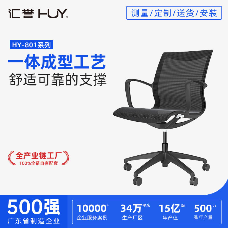 人体工学网布旋转办公椅