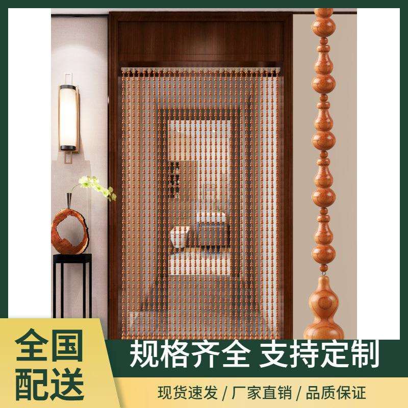 全桃木门帘珠帘玄关客厅卫生间厕所新款屏风家用隔断帘子免打孔