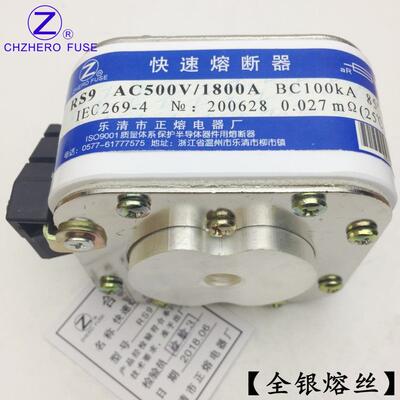 正熔熔断器RS9-500V/1800A2000A2200A2500A2800A快速熔断器