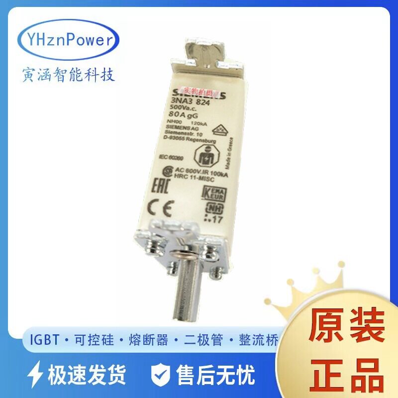 3NA6822-6 3NA6824 3NA6824-4 陶瓷熔断器 保险丝原厂库存
