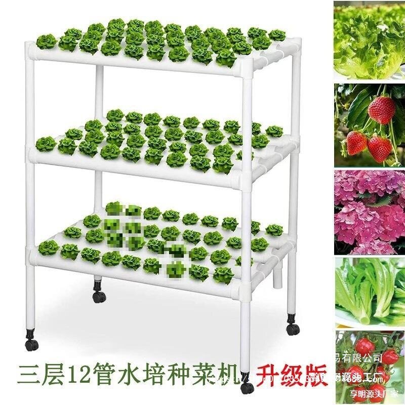 12管道水培蔬菜种菜机阳台自动化无土栽培设备多层水耕种植架包邮